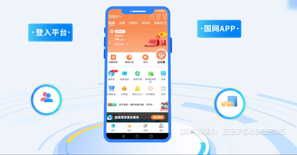 子洲县电力供需平台MG动画制作_电力系统可视化动画设计_智慧电网数字化宣传动画_电网科普动画_
